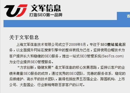 上海SEO服務：百度、谷歌排名要兼顧